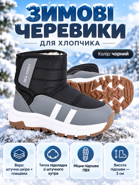Дитячі зимові шкіряні чоботи-дутики для хлопчика різнокольорові на хутрі на платформі (T711-2-7) 27 - зображення 2