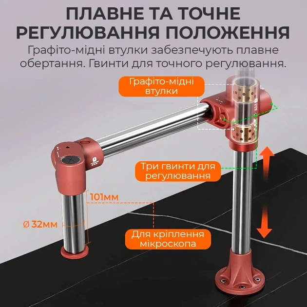 Штатив для микроскопа YCS Dragon Arm универсальный / вращение 360° / длина 400 мм / диаметр 32 мм / Black - изображение 4