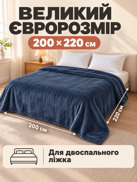 Плед евро 200х220 см из микрофибры мягкий теплый на кровать диван пушистый одеяло для спальни дома легкое одеяло для ежедневного использования Темно серый - Фото 2 Плед евро 200х220 см из микрофибры мягкий теплый на кровать диван пушистый одеяло для спальни дома легкое одеяло для ежедневного использования Темно серый - изображение 2