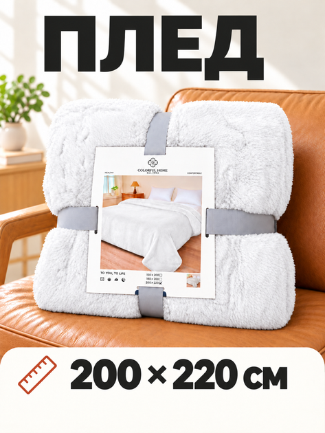 Плед евро 200х220 см из микрофибры мягкий теплый на кровать пушистый диван для спальни дома легкое одеяло для ежедневного использования Белый - Фото 1 Плед евро 200х220 см из микрофибры мягкий теплый на кровать пушистый диван для спальни дома легкое одеяло для ежедневного использования Белый - изображение 1