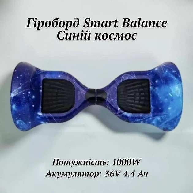 Гироборд для подростков Синий космос мощность 1000W большие пневматические колеса 10" батарея 36В 4400мАч блютуз и динамики - Фото 3 Гироборд для подростков Синий космос мощность 1000W большие пневматические колеса 10" батарея 36В 4400мАч блютуз и динамики - изображение 3