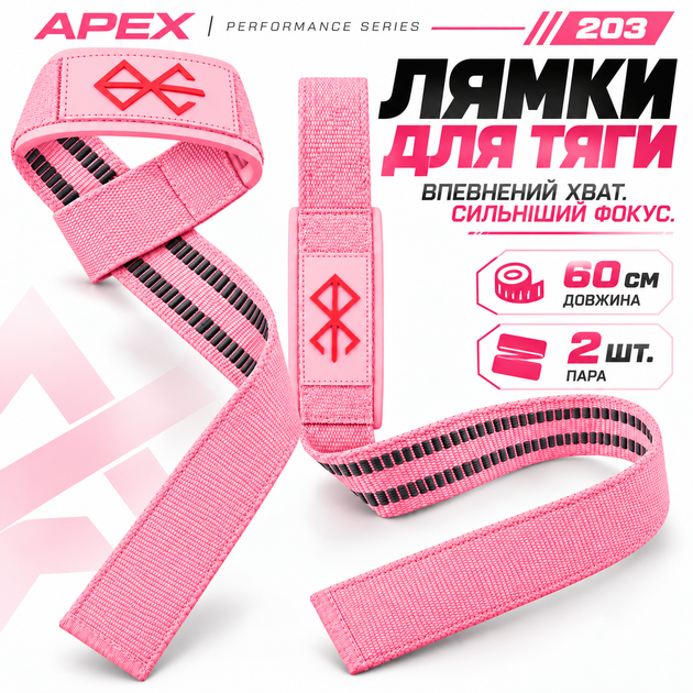 Лямки для тяги APEX 203 рожеві, для важкої атлетики, пауерліфтингу, бодібілдингу та силових тренувань - зображення 2