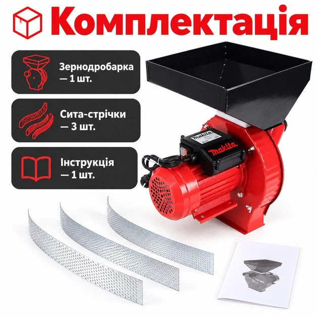 Кормоподрібнювач електричний червоно чорний Makita подрібнювач кормів зернодробарка з бункером 3 сита - Фото 3 Кормоподрібнювач електричний червоно чорний Makita подрібнювач кормів зернодробарка з бункером 3 сита - зображення 3