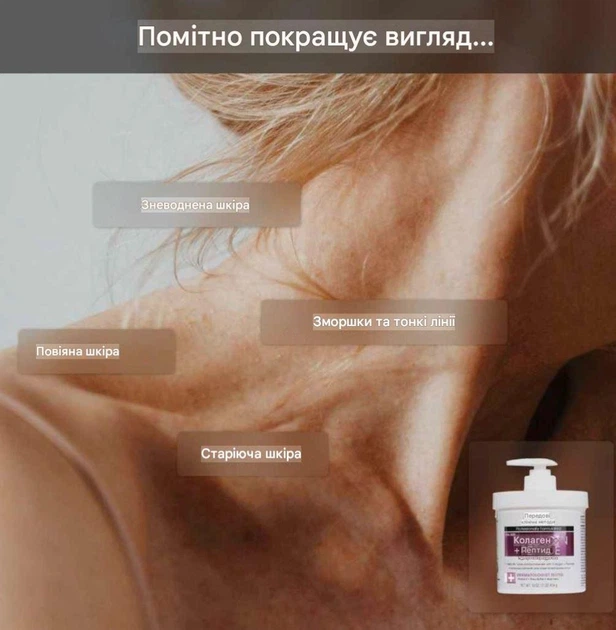 Пружний крем для тіла з колагеном і пептидами Advanced Clinicals 454 г 16 унцій Підтягує тонізує та зволожує для обличчя рук тіла - изображение 5