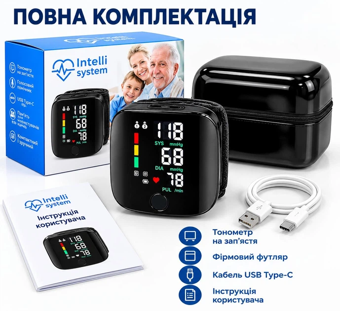 Тонометр автоматичний акумуляторний на зап’ястя електронний для вимірювання артеріального тиску та пульсу з USB-кабелем чорний з голосовим помічником - изображение 2