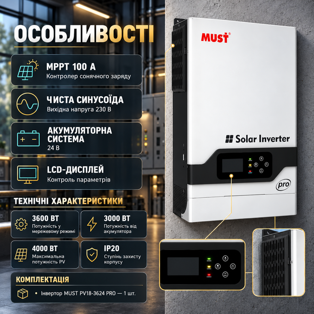 Инвертор гибридный солнечный MUST PV18-3624 PRO 3600 Вт 24 В MPPT 100 А чистая синусоида 230 В для солнечных панелей аккумуляторов резервного питания дома квартиры офиса с LCD дисплеем и двумя выходами - Фото 2 Инвертор гибридный солнечный MUST PV18-3624 PRO 3600 Вт 24 В MPPT 100 А чистая синусоида 230 В для солнечных панелей аккумуляторов резервного питания дома квартиры офиса с LCD дисплеем и двумя выходами - изображение 2
