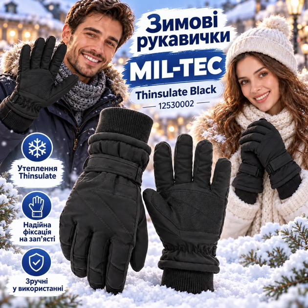 Перчатки зимние Mil-Tec Thinsulate 12530002 утепленные унисекс, усиленные ладони, регулируемые манжеты, черные Black, L - Фото 1 Перчатки зимние Mil-Tec Thinsulate 12530002 утепленные унисекс, усиленные ладони, регулируемые манжеты, черные Black, L - изображение 1