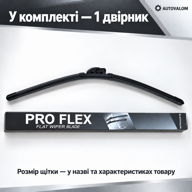 Бескаркасный дворник Autovalom ProFlex для Tesla Roadster 2006–2012 650 мм U-Hook 9x3 / 9x4 мм 1 шт - изображение 9