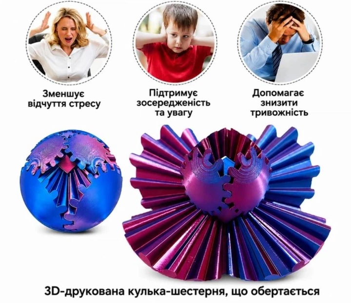 Гіро шар антистрес Gear Ball 3D Challenge головоломка куля з шестернями 8 см фіджет з обертовим механізмом - Фото 2 Гіро шар антистрес Gear Ball 3D Challenge головоломка куля з шестернями 8 см фіджет з обертовим механізмом - зображення 2