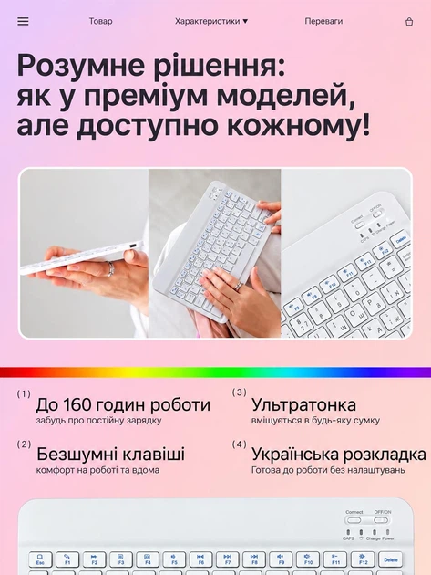 Беспроводная клавиатура аккумуляторная бесшумная компактная мини клава для планшета смартфона ноутбука Smart TV айпад универсальная Bluetooth ультратонкая Android Windows iOS украинская раскладка SmartKey Slim K72 белая - изображение 5