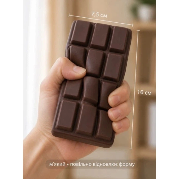 Сквиши Шоколадка Chocolate Bar Squishy 16 см ароматная антистрессовая игрушка в виде плитки шоколада (0210) - Фото 6 Сквиши Шоколадка Chocolate Bar Squishy 16 см ароматная антистрессовая игрушка в виде плитки шоколада (0210) - изображение 6