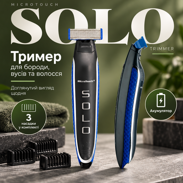 Тример Solo Trimmer для бороди, вусів та волосся з трьома насадками та акумулятором - Фото 1 Тример Solo Trimmer для бороди, вусів та волосся з трьома насадками та акумулятором - зображення 1