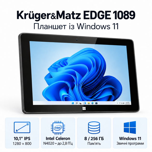 Планшет Kruger&Matz Edge 1089 (10.1"/Intel Celeron N4020/8/256GB) Windows 11 - Б/В - зображення 3