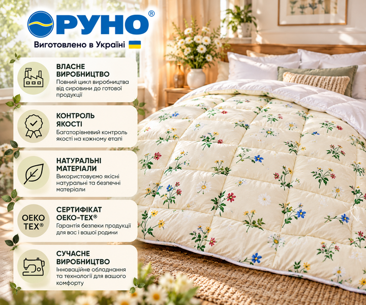 Одеяло Руно Зимнее Полуторное 140x205 Антиаллергенное волокно Прованс (321.52_Прованс) - Фото 6 Одеяло Руно Зимнее Полуторное 140x205 Антиаллергенное волокно Прованс (321.52_Прованс) - изображение 6