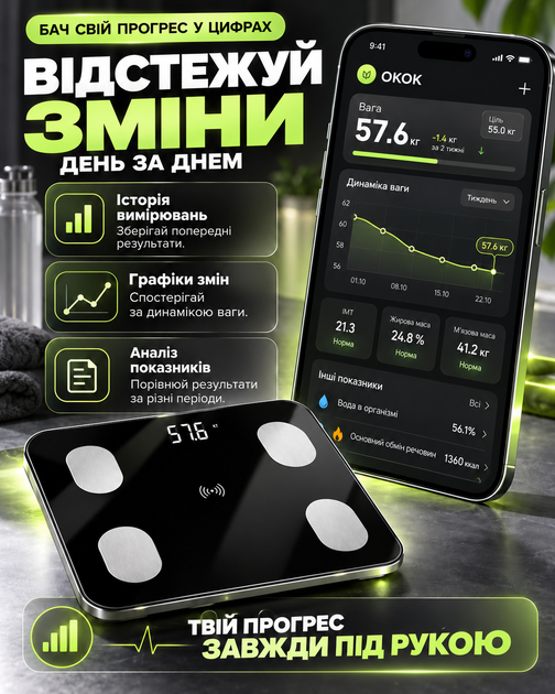 Розумні Bluetooth смарт-ваги електронні підлогові з додатком для смартфона до 180 кг - зображення 6