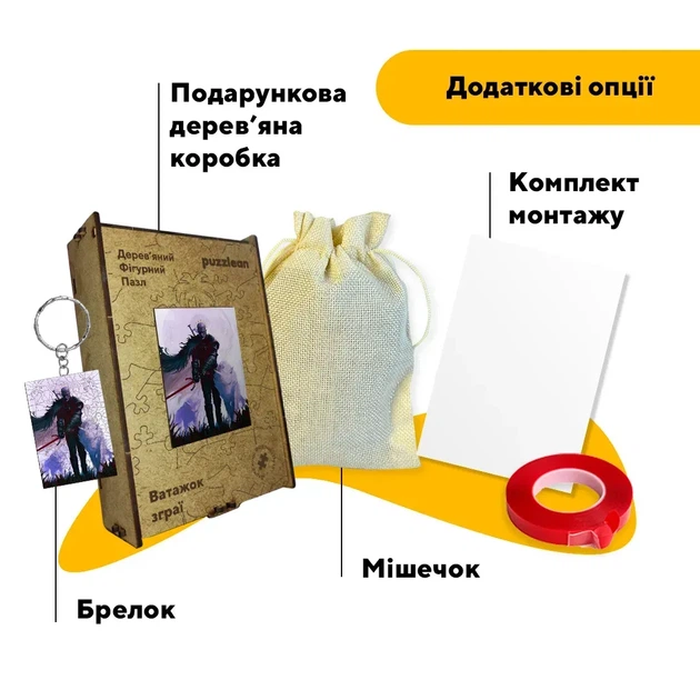 Дерев'яний фігурний пазл Ватажок зграї, А2, Картонна коробка 300+ елементів - Фото 5 Дерев'яний фігурний пазл Ватажок зграї, А2, Картонна коробка 300+ елементів - изображение 5