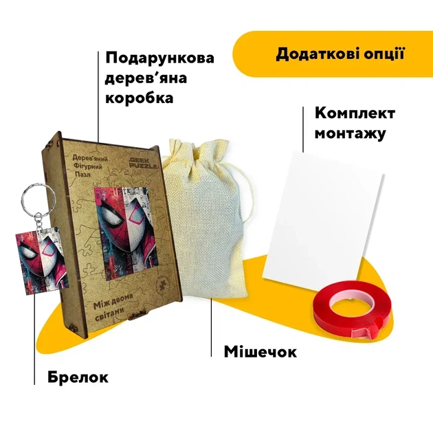 Дерев'яний фігурний пазл Між двома світами, А1, Картонна коробка 500+ елементів - Фото 5 Дерев'яний фігурний пазл Між двома світами, А1, Картонна коробка 500+ елементів - изображение 5