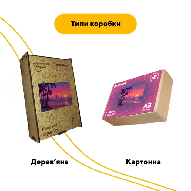 Дерев'яний фігурний пазл Рожевий горизонт, А4, Дерев’яна коробка 100 елементів - Фото 4 Дерев'яний фігурний пазл Рожевий горизонт, А4, Дерев’яна коробка 100 елементів - изображение 4