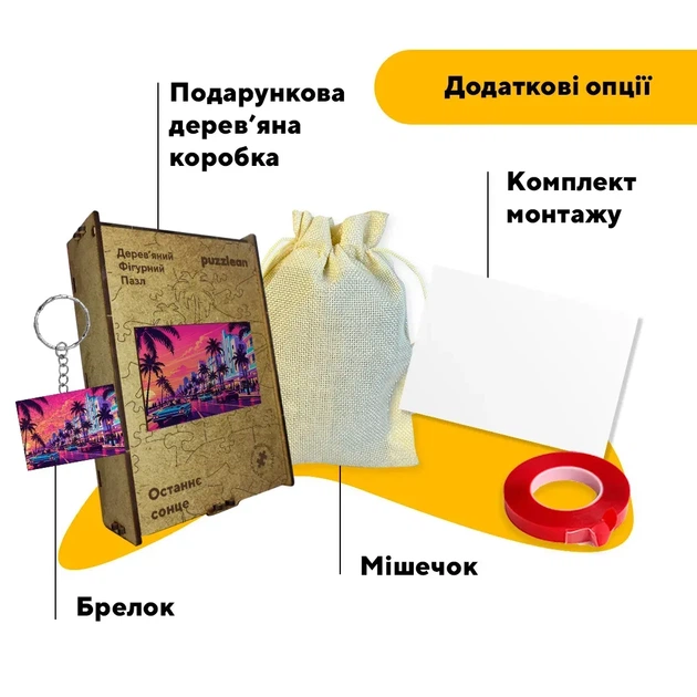 Дерев'яний фігурний пазл Останнє сонце, А1, Картонна коробка 500+ елементів - изображение 5