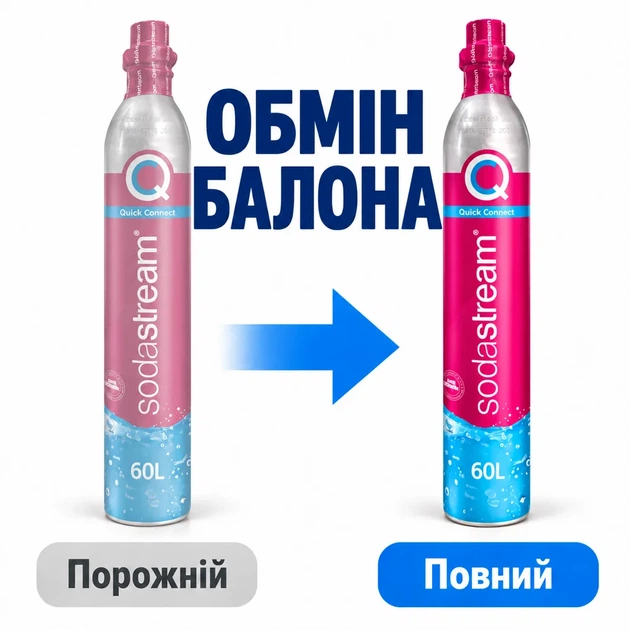 Обмен баллона Berger Quick Connect CO2 425 г 1 шт (EX-CYL-QC-425-1) - Фото 1 Обмен баллона Berger Quick Connect CO2 425 г 1 шт (EX-CYL-QC-425-1) - изображение 1