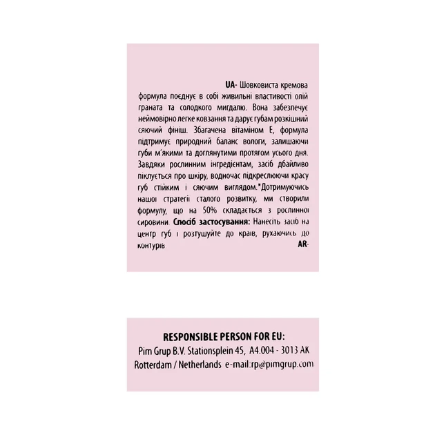 Помада для губ кремовая Neverti Adore Kiss (NP703), 011 Wowpout Красно-коричневая - Фото 6 Помада для губ кремовая Neverti Adore Kiss (NP703), 011 Wowpout Красно-коричневая - изображение 6