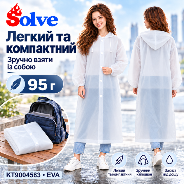 Плащ-дождевик Solve белый EVA, водонепроницаемый, с капюшоном, на кнопках, унисекс KT9004583 - изображение 5