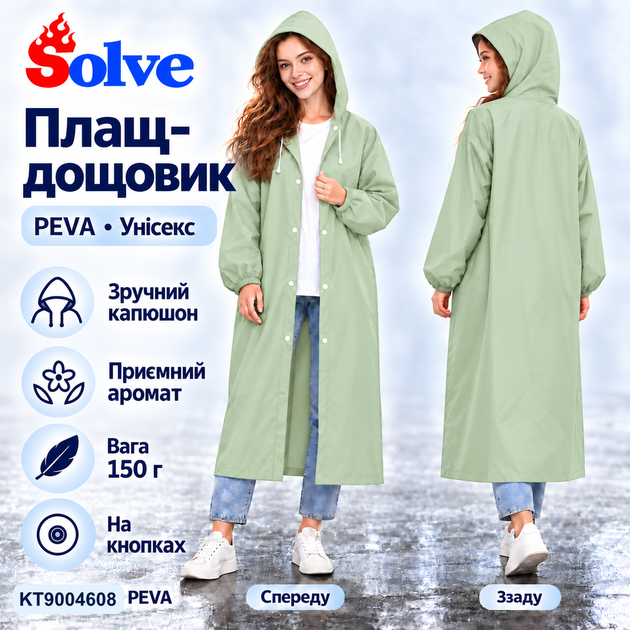 Плащ-дождевик Solve зеленый многоразовый PEVA, водонепроницаемый, с капюшоном, на кнопках, унисекс KT9004608 - Фото 8 Плащ-дождевик Solve зеленый многоразовый PEVA, водонепроницаемый, с капюшоном, на кнопках, унисекс KT9004608 - изображение 8