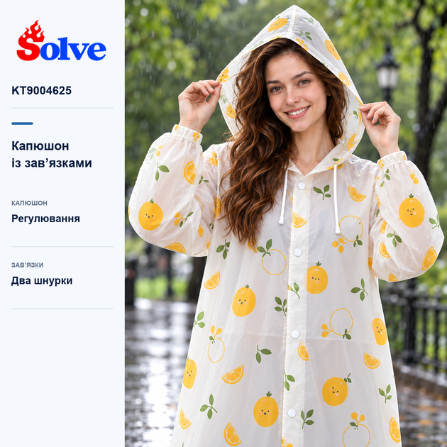 Плащ-дождевик Solve EVA белый с апельсинами многоразовый, с капюшоном, унисекс KT9004625 - Фото 2 Плащ-дождевик Solve EVA белый с апельсинами многоразовый, с капюшоном, унисекс KT9004625 - изображение 2