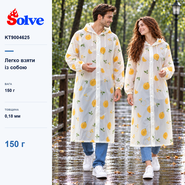 Плащ-дождевик Solve EVA белый с апельсинами многоразовый, с капюшоном, унисекс KT9004625 - Фото 8 Плащ-дождевик Solve EVA белый с апельсинами многоразовый, с капюшоном, унисекс KT9004625 - изображение 8