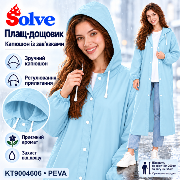 Плащ-дощовик Solve блакитний багаторазовий PEVA, водонепроникний, з капюшоном, на кнопках, унісекс KT9004606 - зображення 2