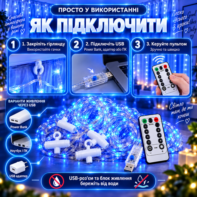 LED гирлянда штора для дома 3х3 м Гирлянда на окно 300 LED от USB Синий Гирлянда штора водопад - изображение 3