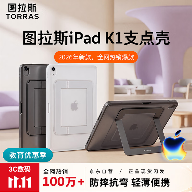 Чехол для планшета Apple iPad Pro 12.9" 2022/2021/2020/2018 Torras Pivot Black (TLSPro6th129BK) - Фото 7 Чехол для планшета Apple iPad Pro 12.9" 2022/2021/2020/2018 Torras Pivot Black (TLSPro6th129BK) - изображение 7