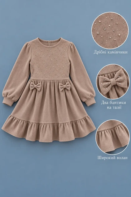 Сукня тепла Soft Pearl з камінчиками та бантиками бежевий 110 см - изображение 3