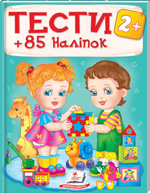 Моя перша книга. Про свійських тварин (9789669135292) – фото, отзывы ...
