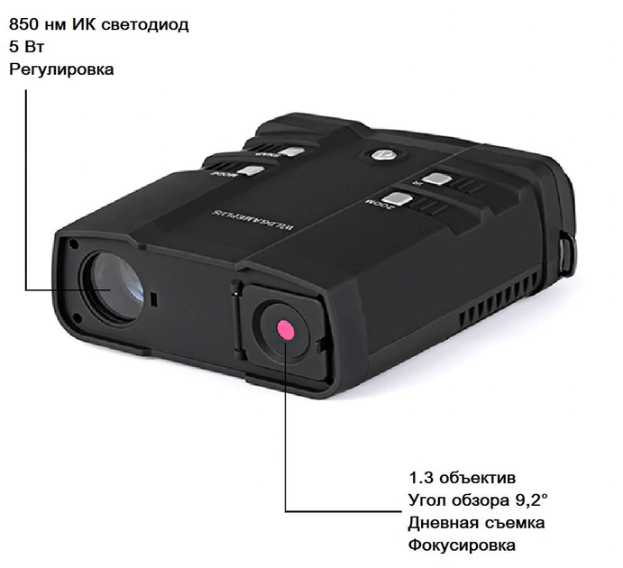 Прибор ночного видения (цифровой бинокль) WILDGAMEPLUS WG500B 1080P HD Черный (WG500B) - изображение 2