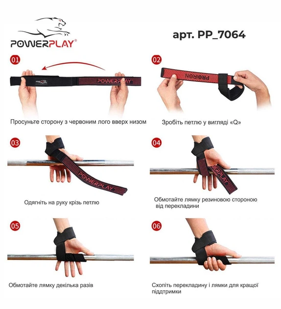 Лямки для тяги PowerPlay 7064 черно-красные - Фото 8 Лямки для тяги PowerPlay 7064 черно-красные - изображение 8