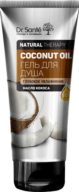 Акція на Гель для душу Dr.Sante Natural Therapy Coconut Oil 200 мл від Rozetka