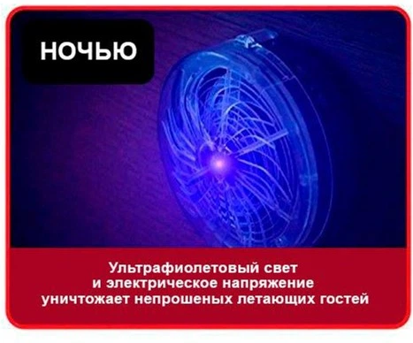 Знищувач комах електричним струмом на сонячній батареї Supretto 10х4.5 см (2100000004912) - зображення 2