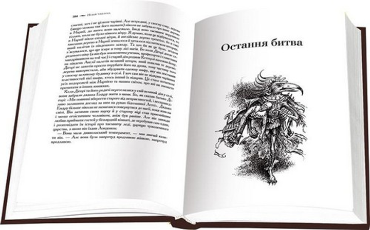 Книга Хроніки Нарнії. Льюїс Клайв Стейплз - (9786171224483) от продавца ...