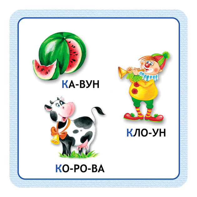 Абетка в картках "Читайка" - Федієнко В. (9789664292051) - Фото 5 Абетка в картках "Читайка" - Федієнко В. (9789664292051) - изображение 5