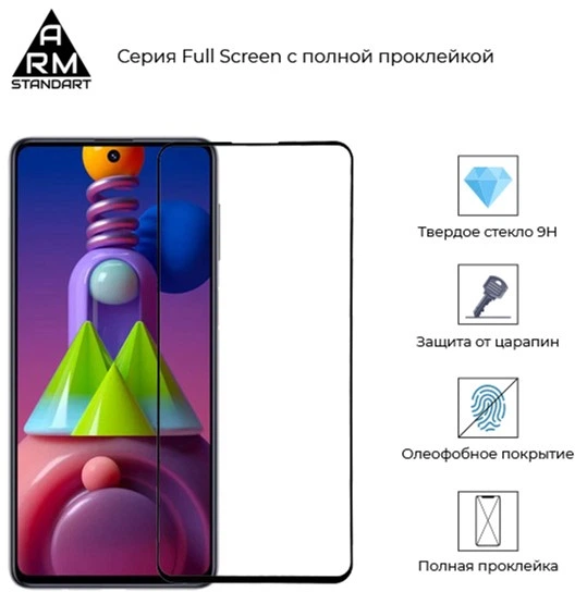 Защитное стекло ArmorStandart Full Glue для Samsung Galaxy M51 (M515) Black (ARM57205) - изображение 2