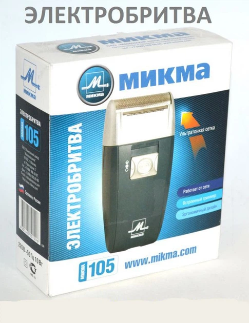 Электробритва Микма-105 - изображение 3