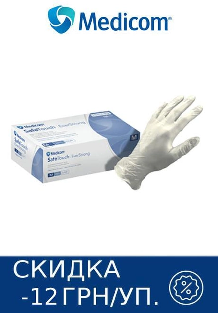 Перчатки виниловые SAFETOUCH EVERSTRONG MEDICOM (БЕЛЫЕ) S - изображение 1