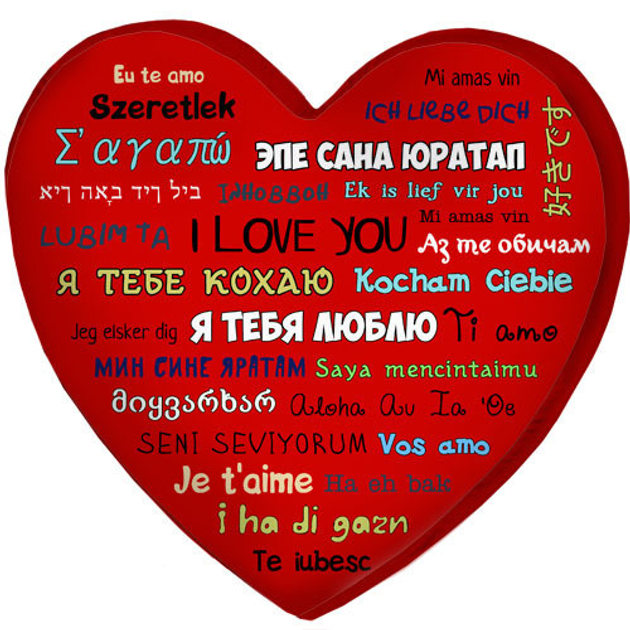 Фраза «Я тебя люблю» на всех языках мира