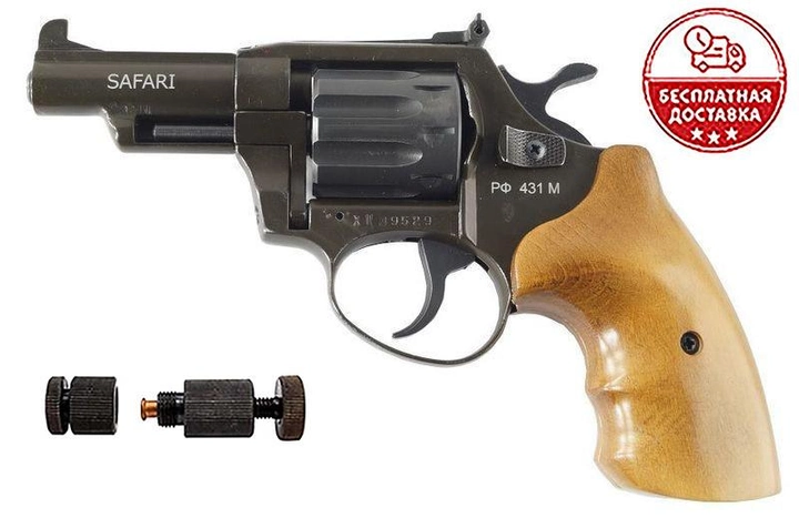 Револьвер Флобера Safari РФ-431 М бук + Обтиск патронів Флобера в подарунок - зображення 1