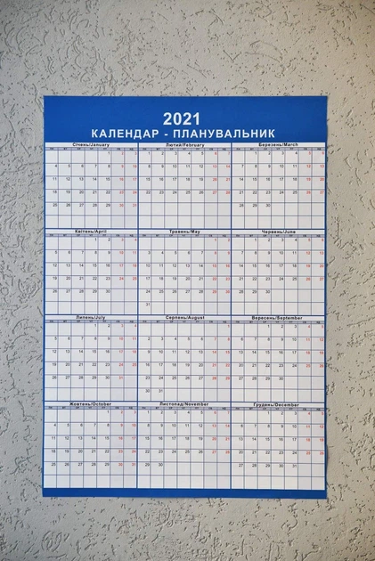 Календарь–планировщик годовой украинский/английский язык вертикальный. На 2021 год - изображение 8