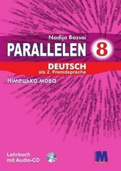 Книга Parallelen 8 Lehrbuch + Audios online