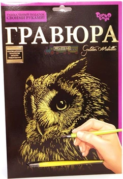 Гравюра "Golden Metallic: Сова" (А4) (ГР-А4-02-15з)