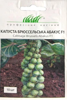 Семена капусты брюссельской Абакус F1 10 шт. Syngenta