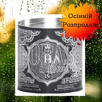 Хна для Биотату и бровей GRAND Henna 15г Графит